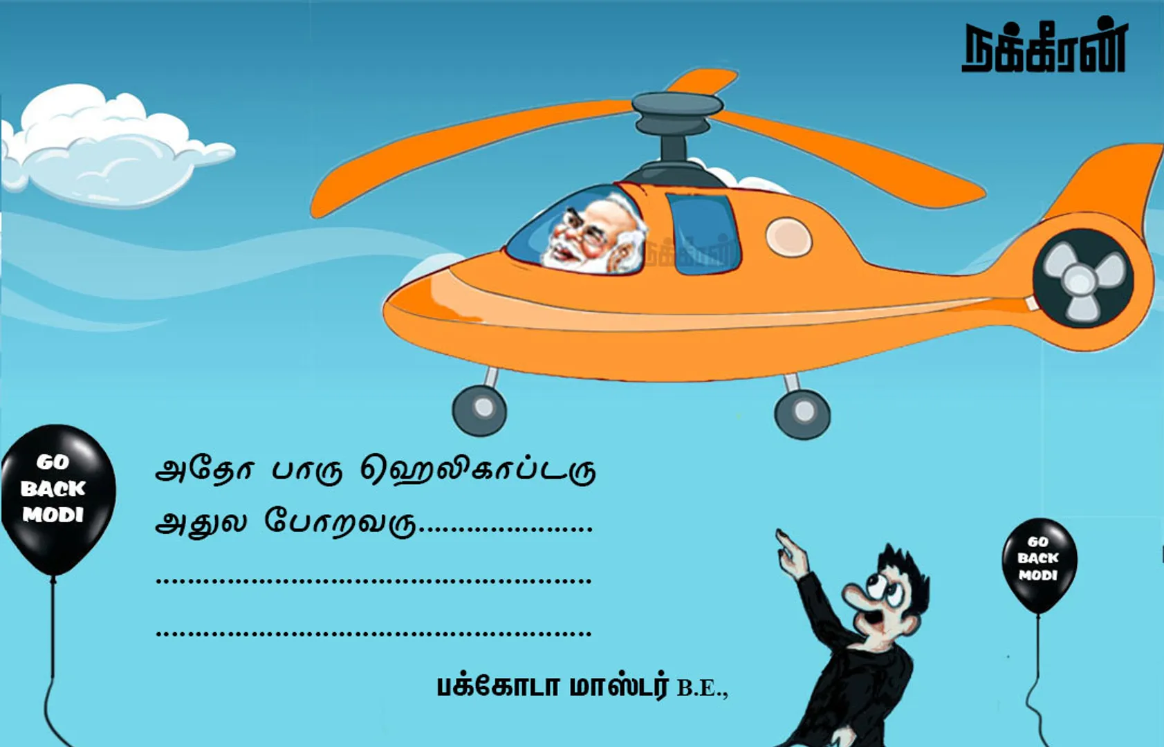 Modi flying